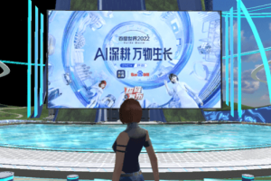 元宇宙网：百度希壤 Cocos 携手，国产元宇宙基础设施再升级